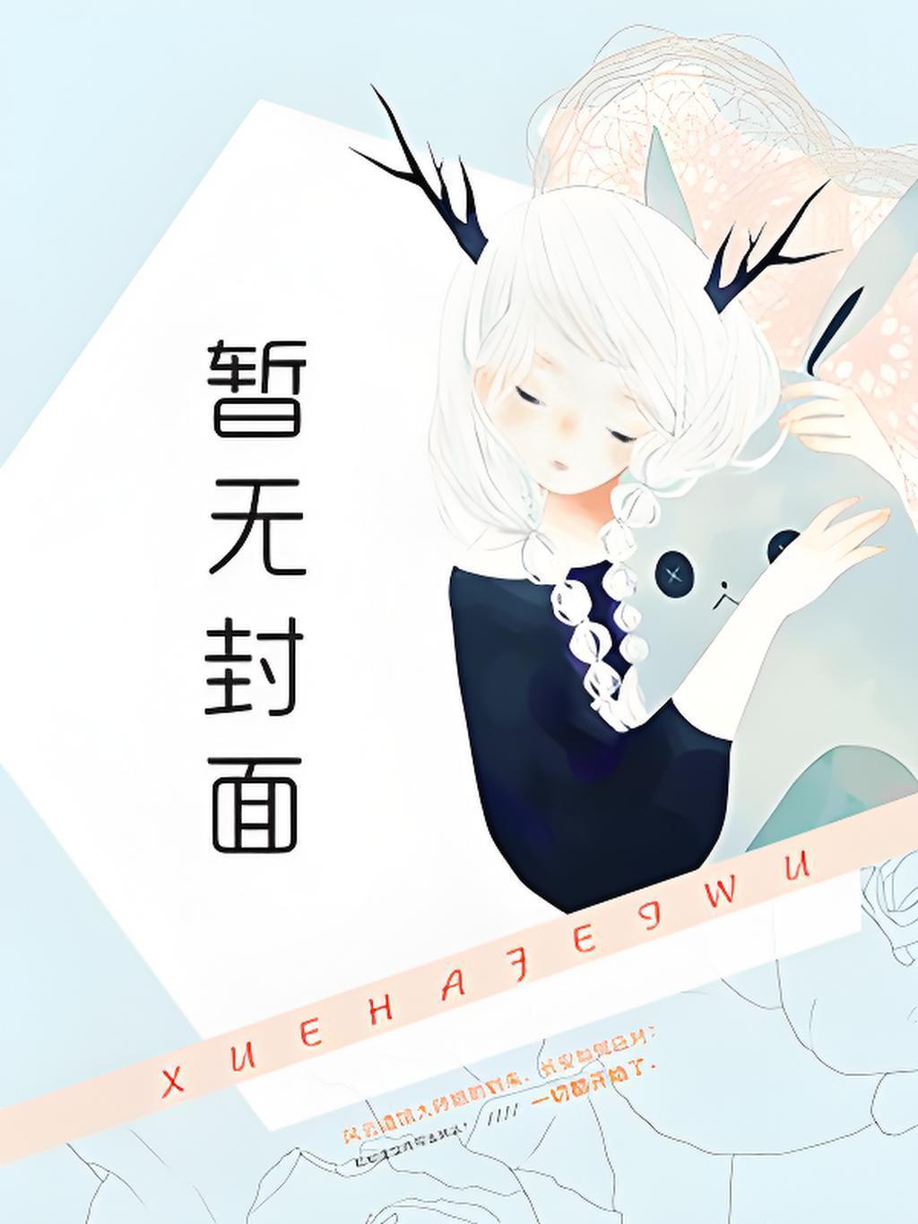 柳慕雪