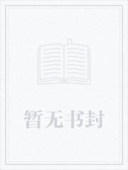 圣者为王by蛇蝎点点