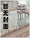 和离带三娃?我盖房吃肉气疯婆家